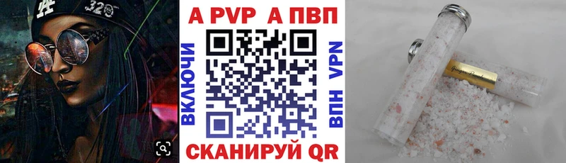 A-PVP Соль Купить где Облучье