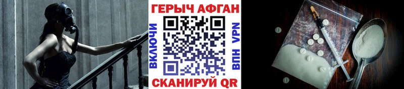 ГЕРОИН Heroin  Купить где  Облучье 