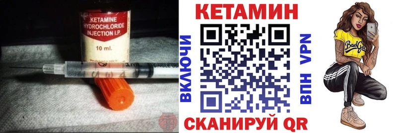 Кетамин ketamine  Купить закладки  Облучье 