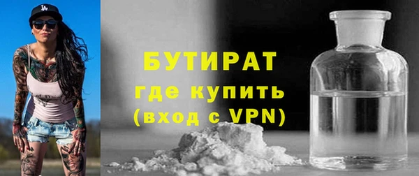 бутират Краснослободск