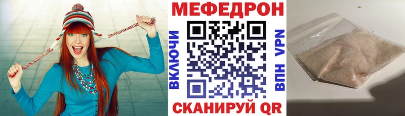 МЕФ кристаллы  Купить где  Облучье 