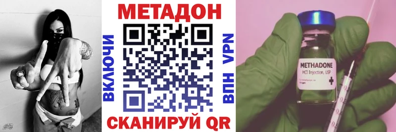 Купить где  Облучье  Метадон methadone 