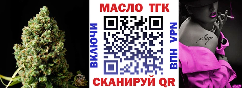 ТГК THC oil  Купить где  Облучье 
