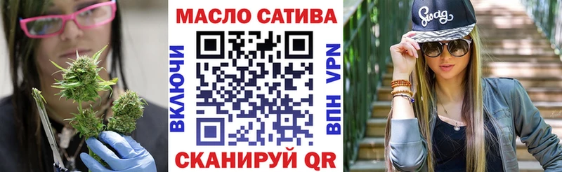 ТГК гашишное масло Облучье